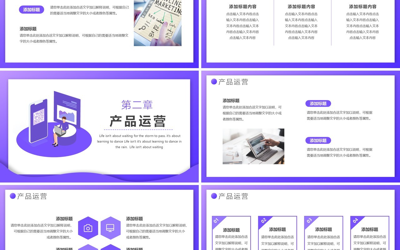 渐变扁平风互联网科技述职报告PPT模板