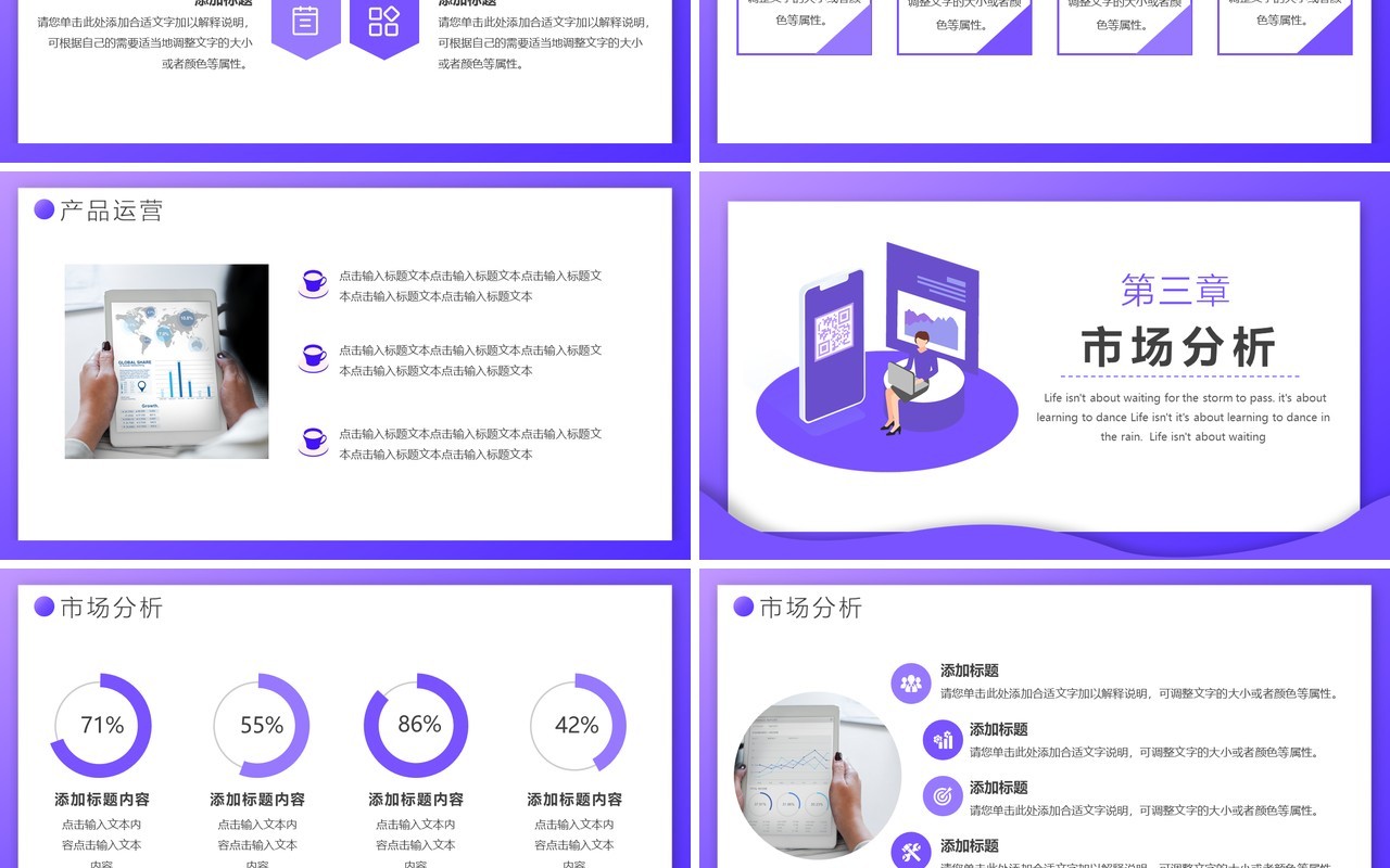 渐变扁平风互联网科技述职报告PPT模板