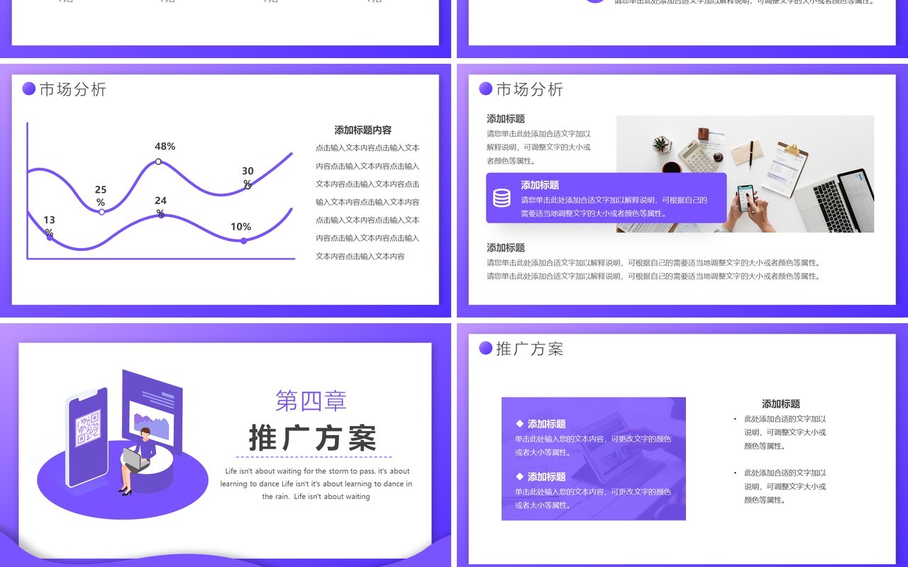 渐变扁平风互联网科技述职报告PPT模板