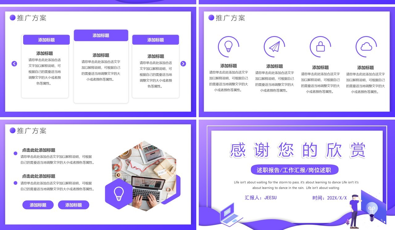 渐变扁平风互联网科技述职报告PPT模板