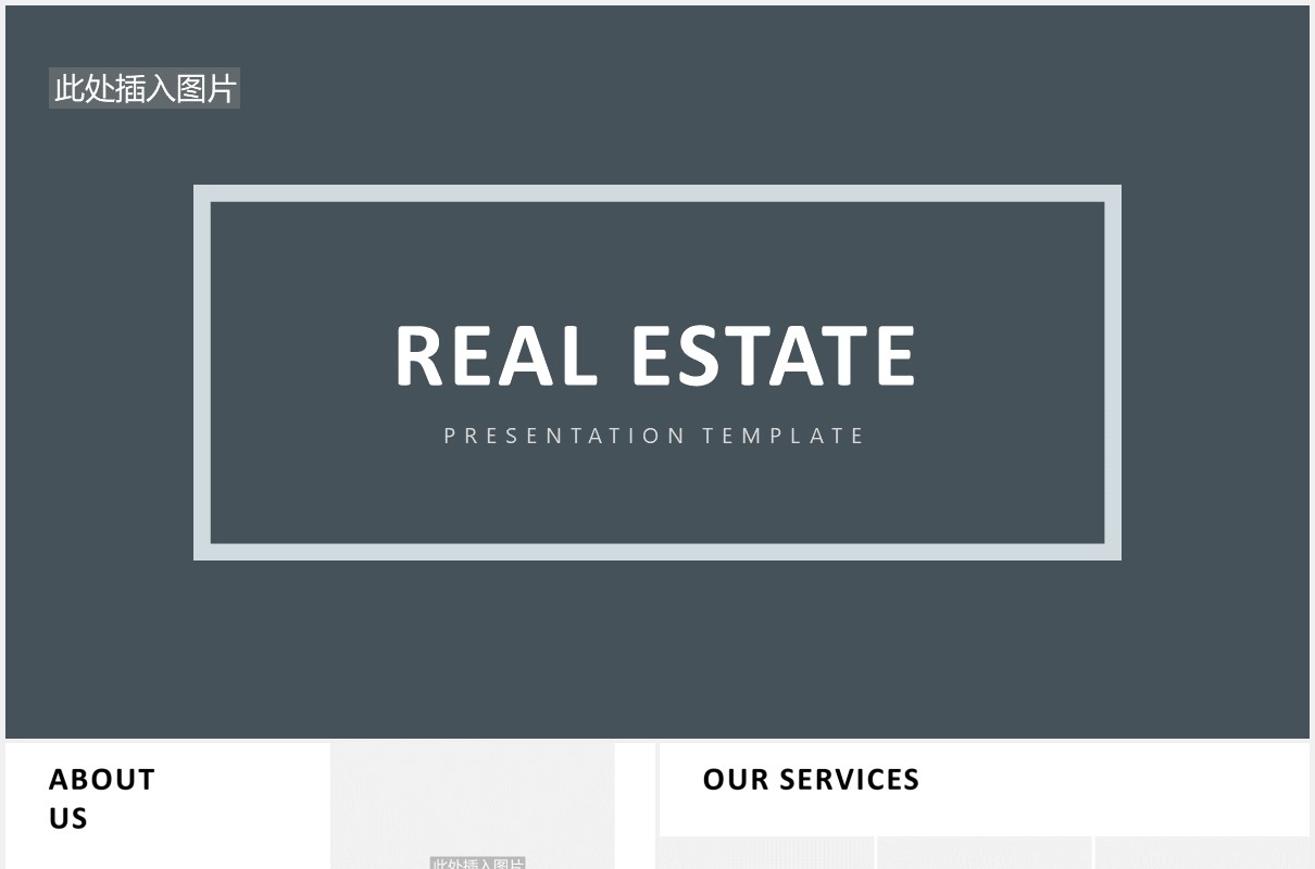 房地产公司楼盘宣传介绍PPT图片排版模板Real Estate Slides V1 Powerpoint