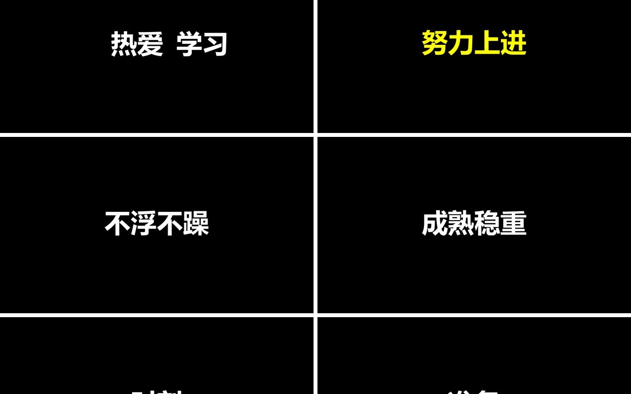 致青春黑色快闪风毕业季PPT模板