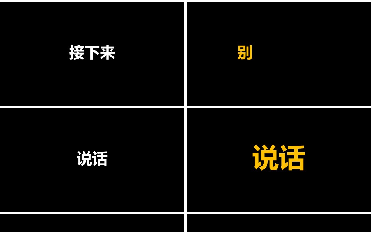 致青春黑色快闪风毕业季PPT模板
