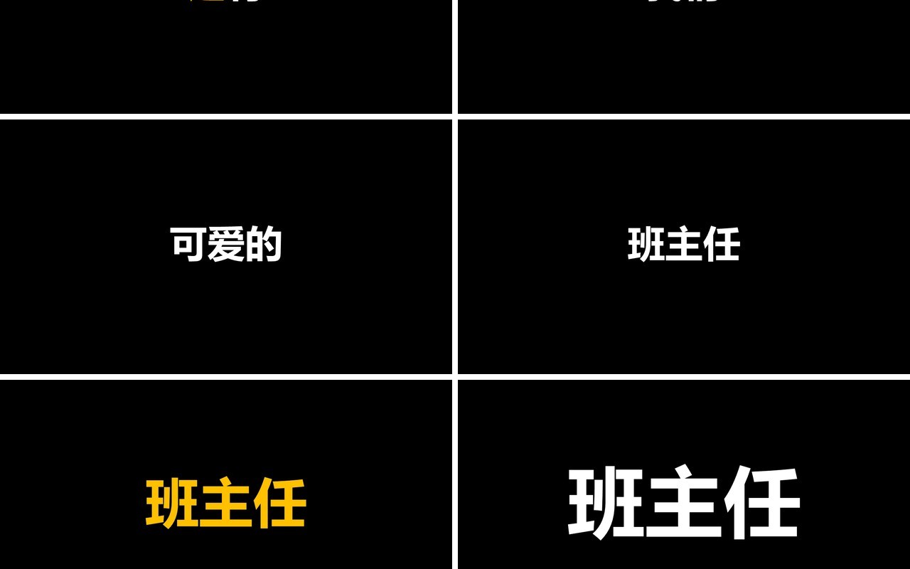 致青春黑色快闪风毕业季PPT模板