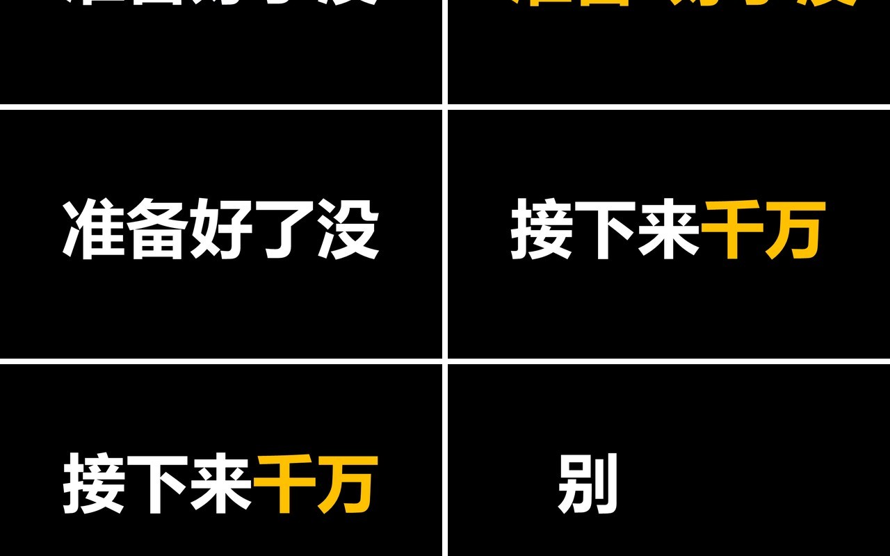致青春黑色快闪风毕业季PPT模板