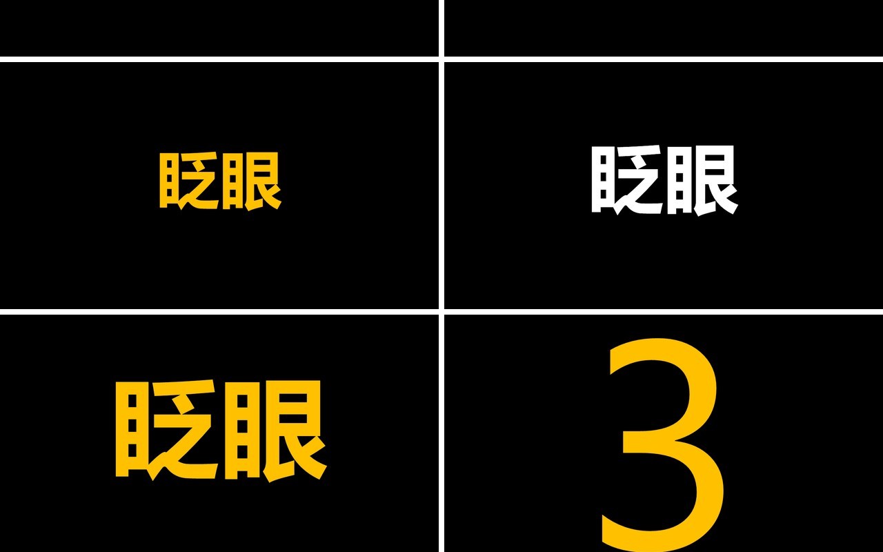 致青春黑色快闪风毕业季PPT模板