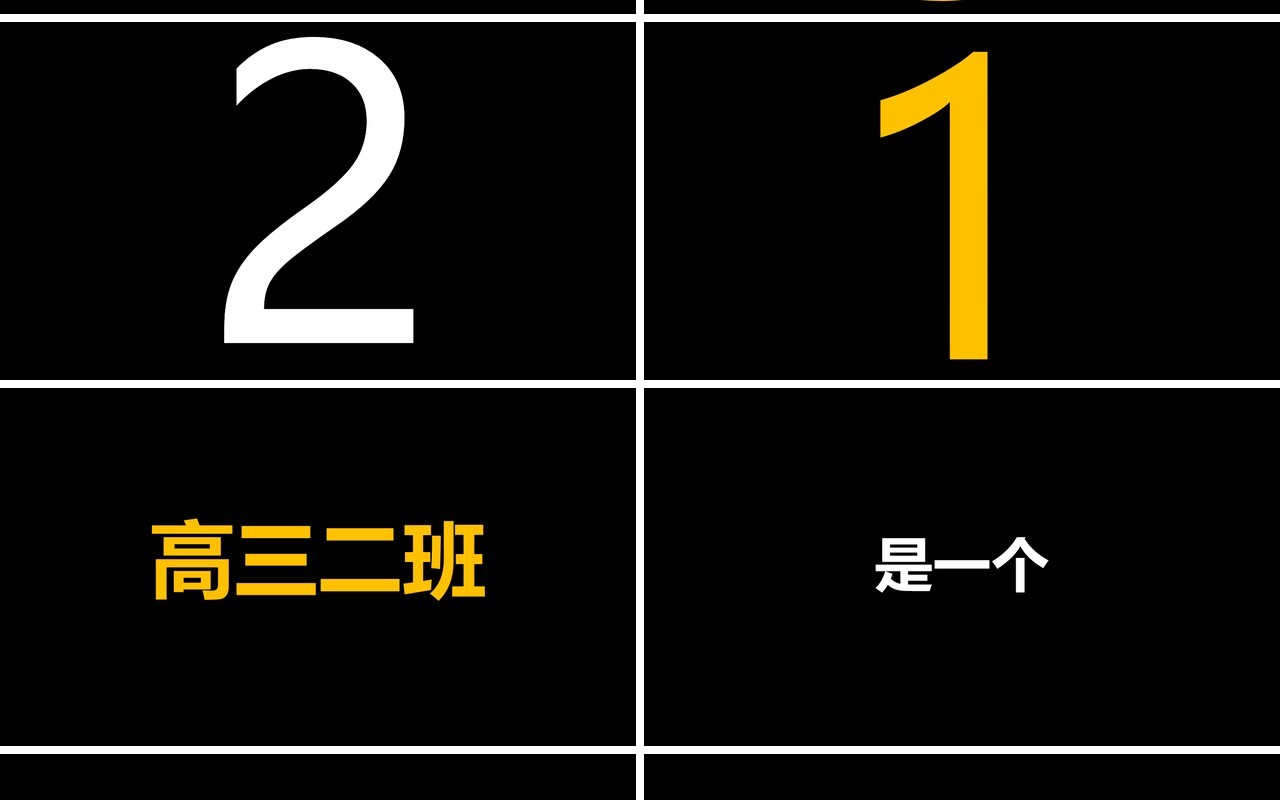 致青春黑色快闪风毕业季PPT模板