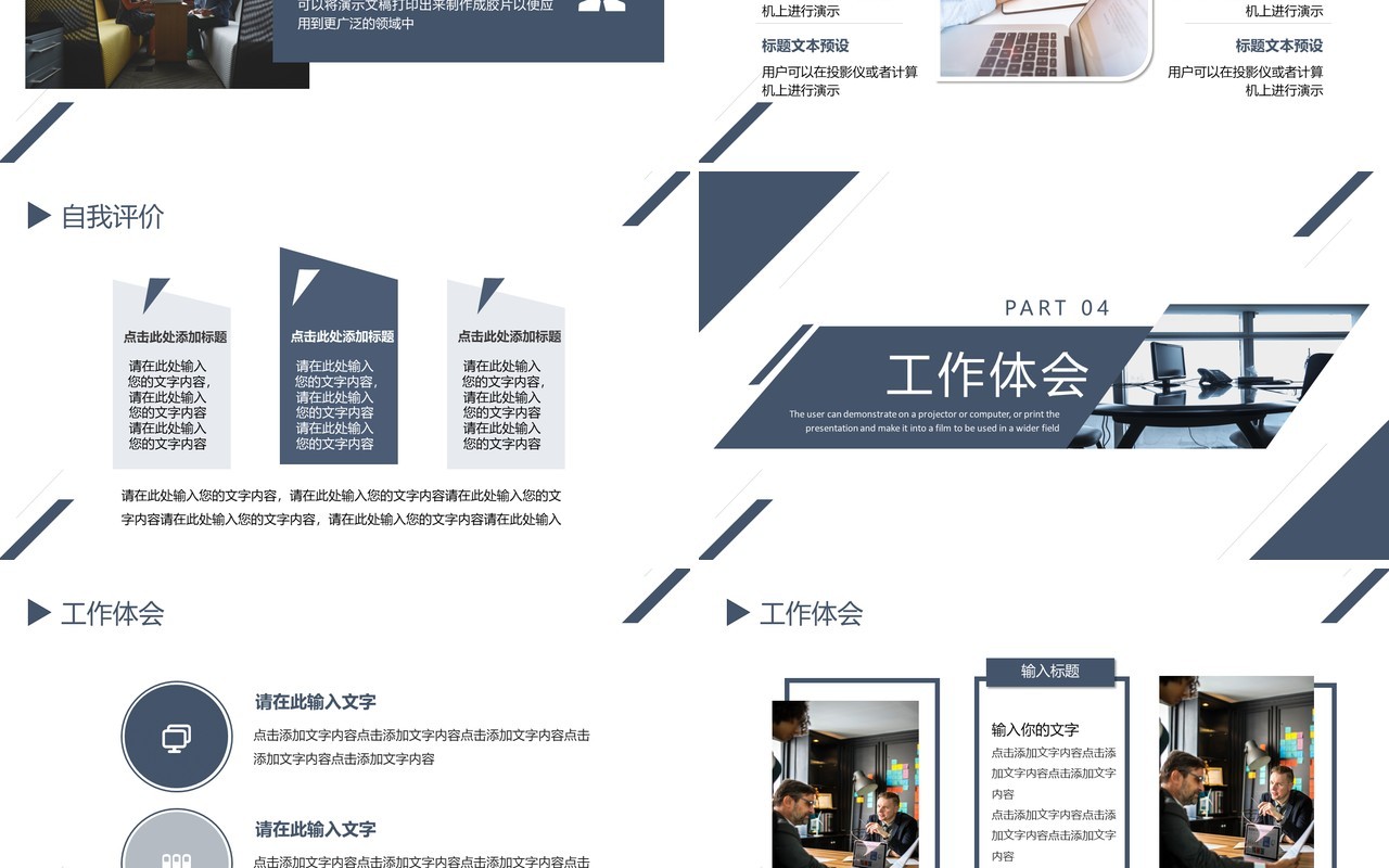 蓝色商务风转正述职汇报PPT通用模板
