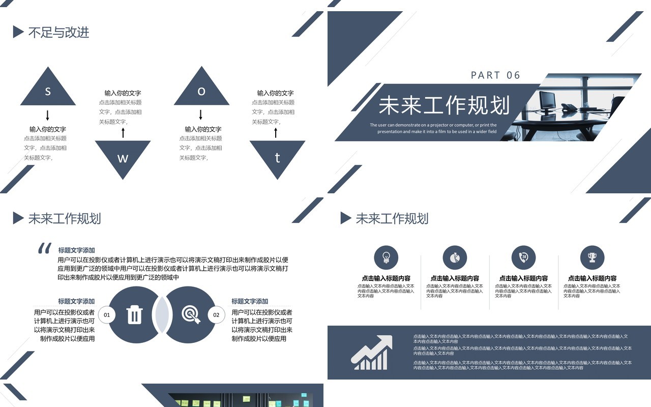 蓝色商务风转正述职汇报PPT通用模板