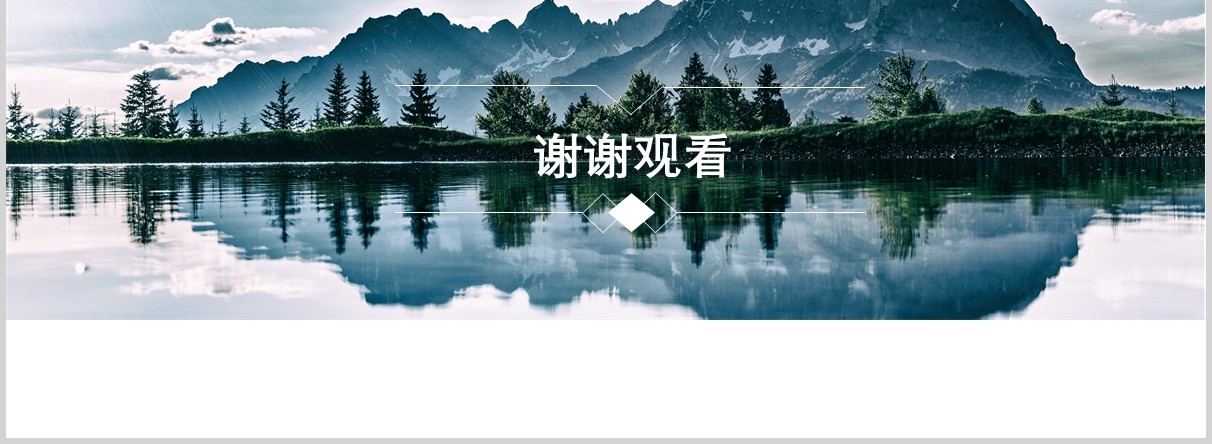 浙江旅游电子相册PPT模板