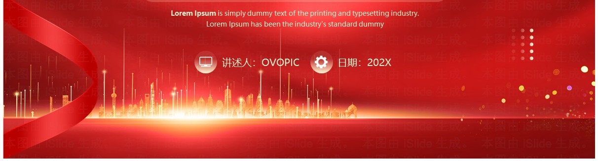 红色商务风国有企业年终总结PPT模板