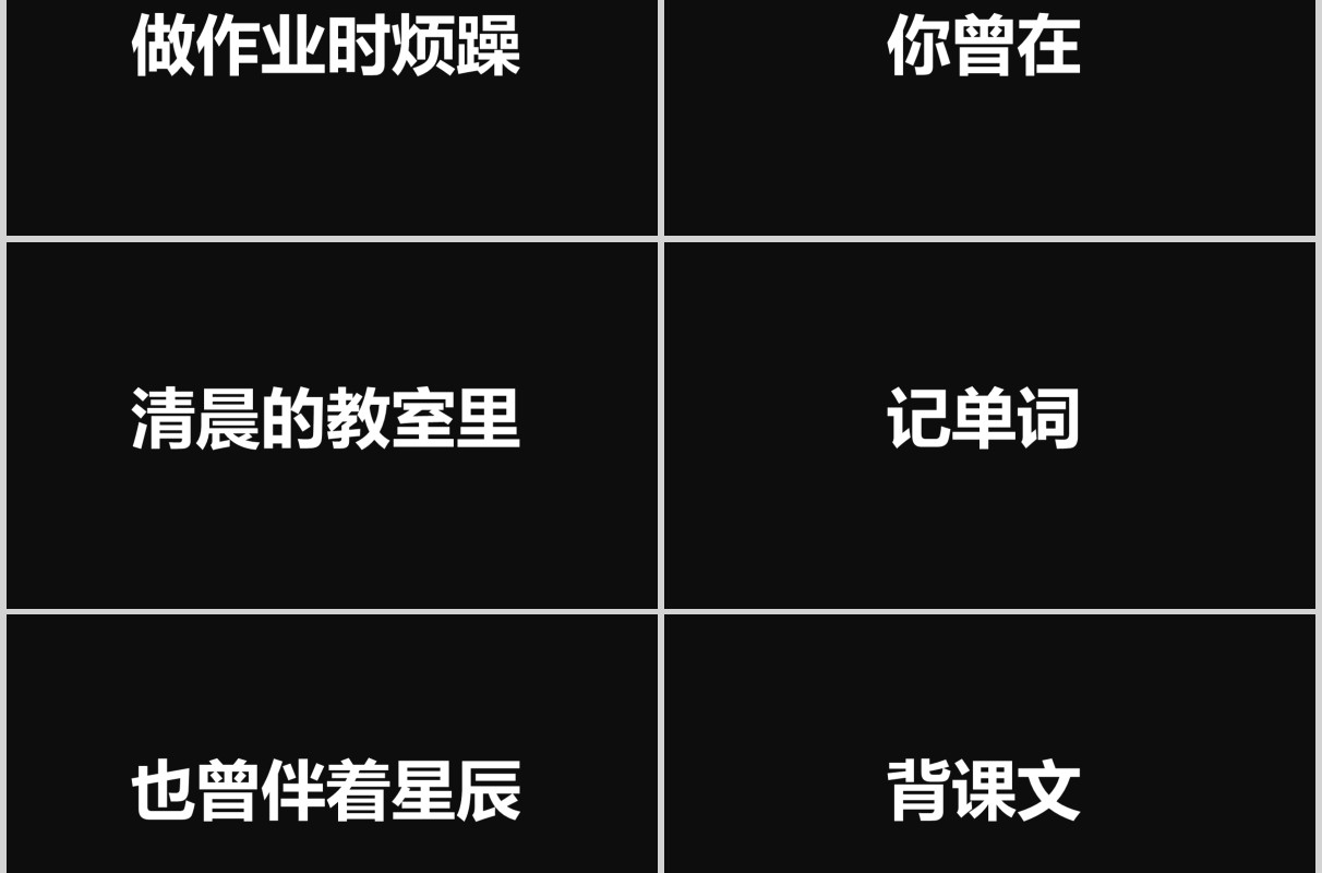 黑色高考加油冲刺快闪ppt模板