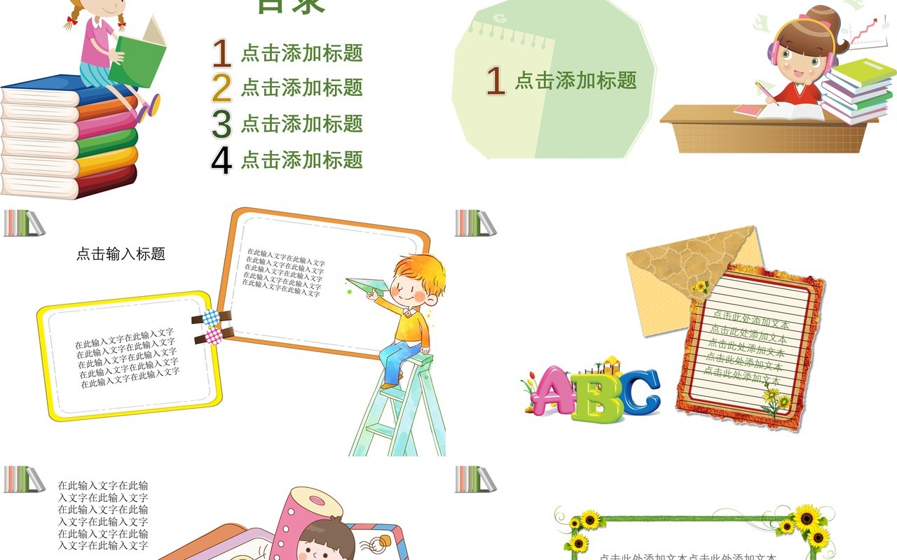 小学生自我介绍竞选大队委PPT模板