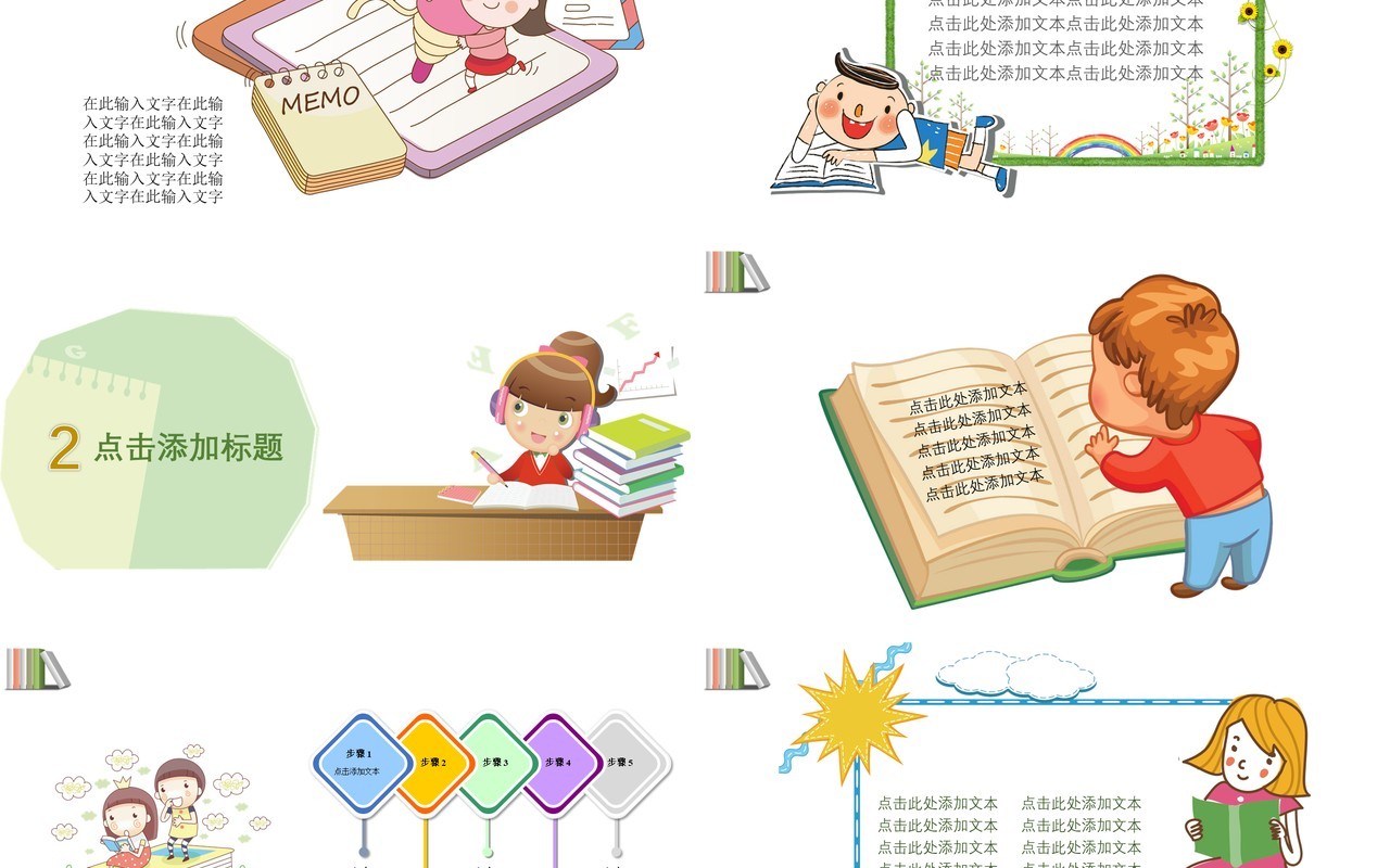 小学生自我介绍竞选大队委PPT模板