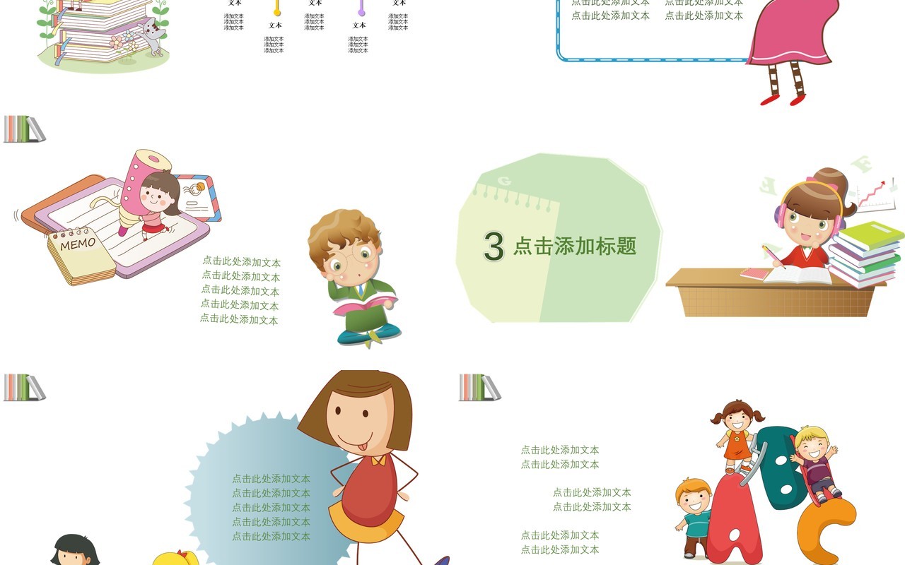 小学生自我介绍竞选大队委PPT模板