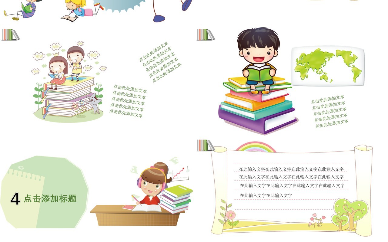 小学生自我介绍竞选大队委PPT模板