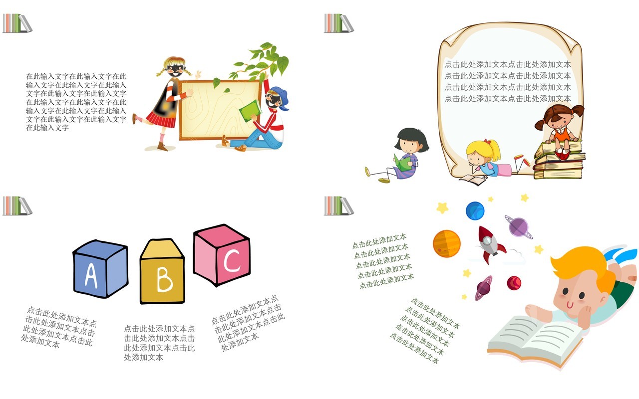 小学生自我介绍竞选大队委PPT模板