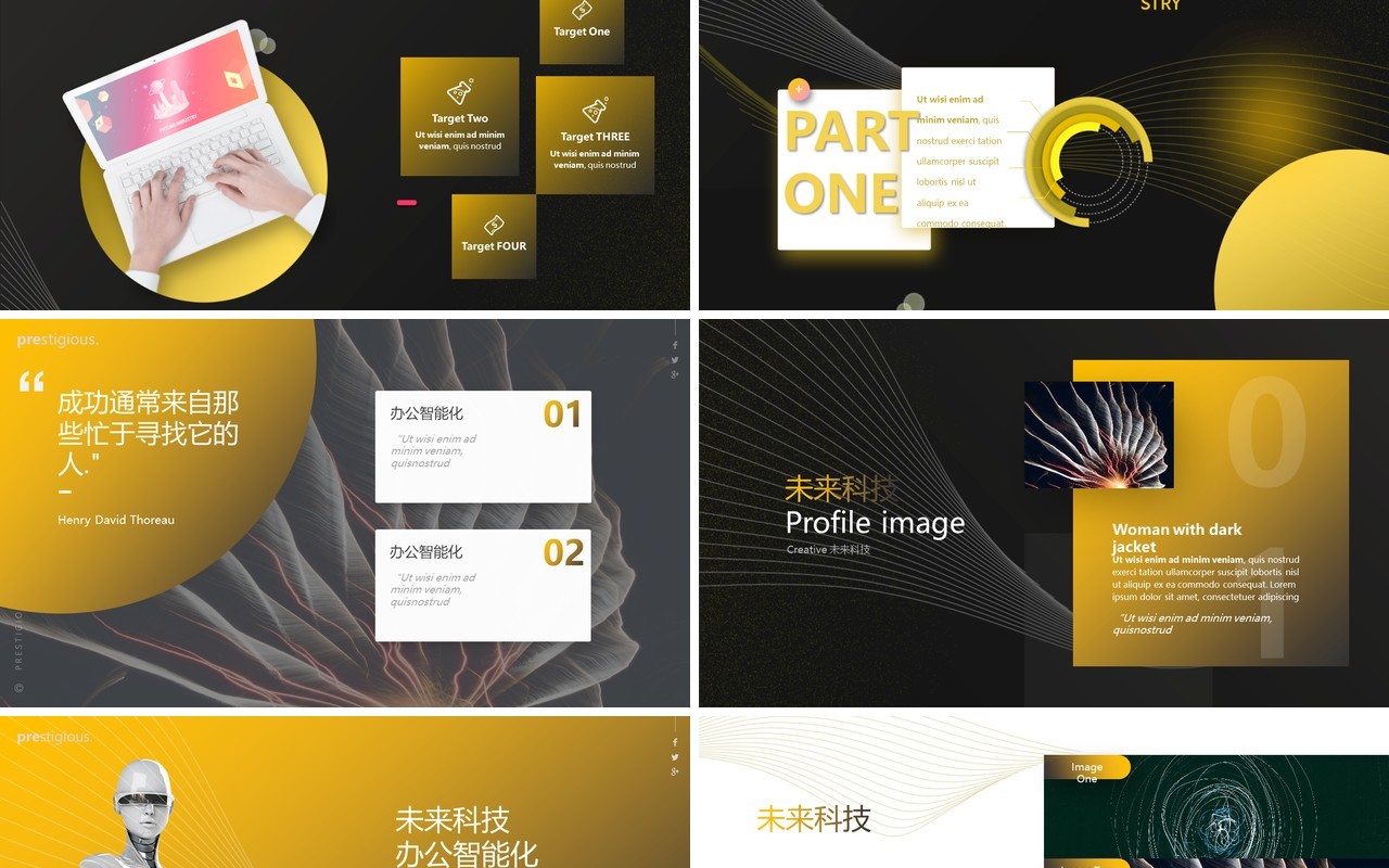 创意未来科技办公智能化公司宣传介绍国外PPT模板