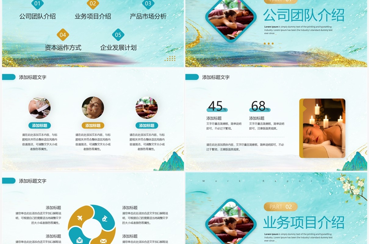 绿色鎏金清新风美容商业计划书PPT模板