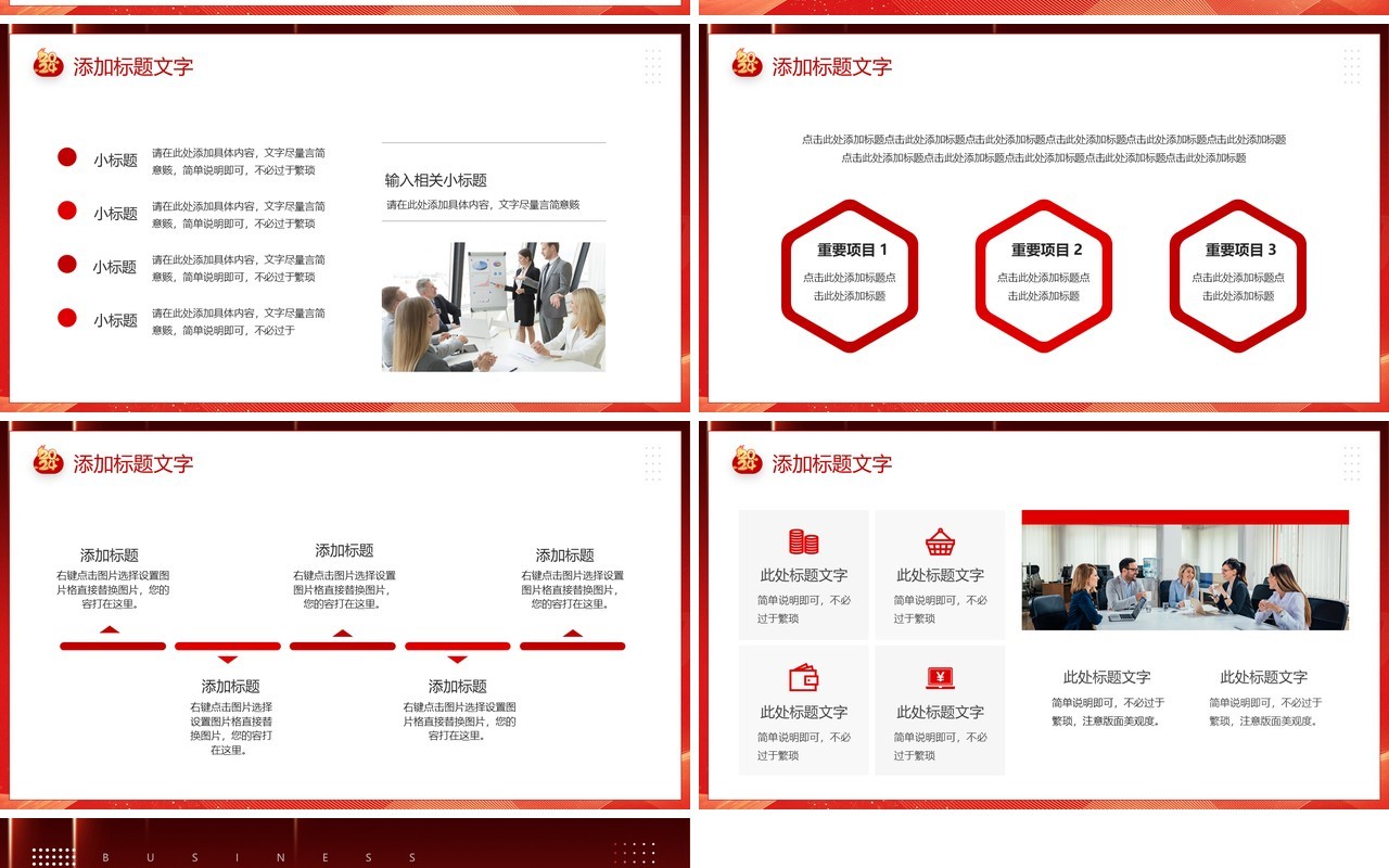 红色大气再见2023你好2024工作总结新年计划PPT模板