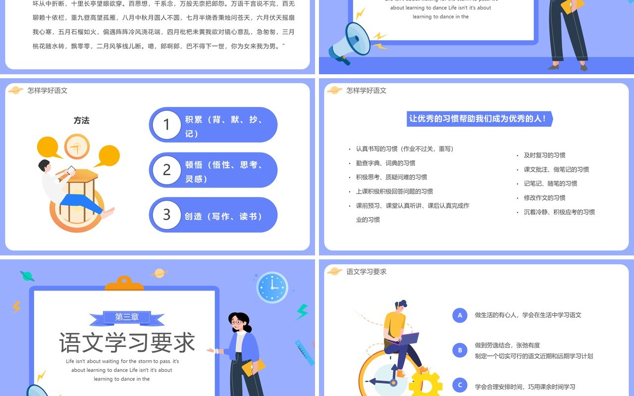 紫色扁平初中语文开学第一课PPT模板