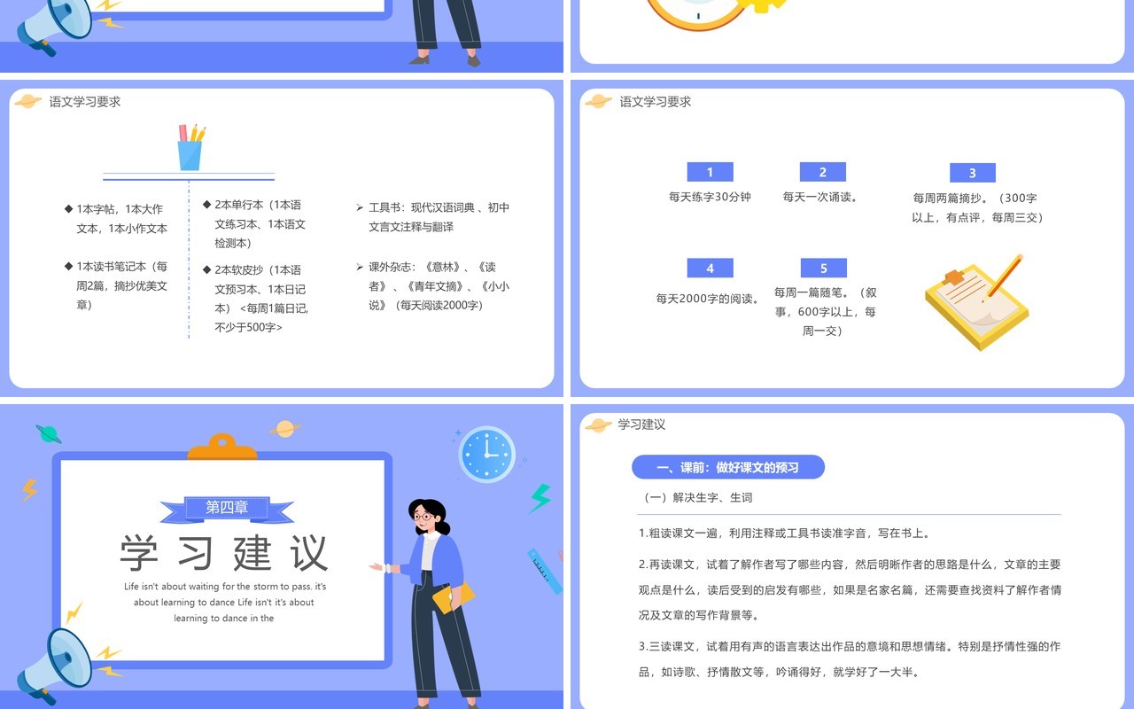 紫色扁平初中语文开学第一课PPT模板