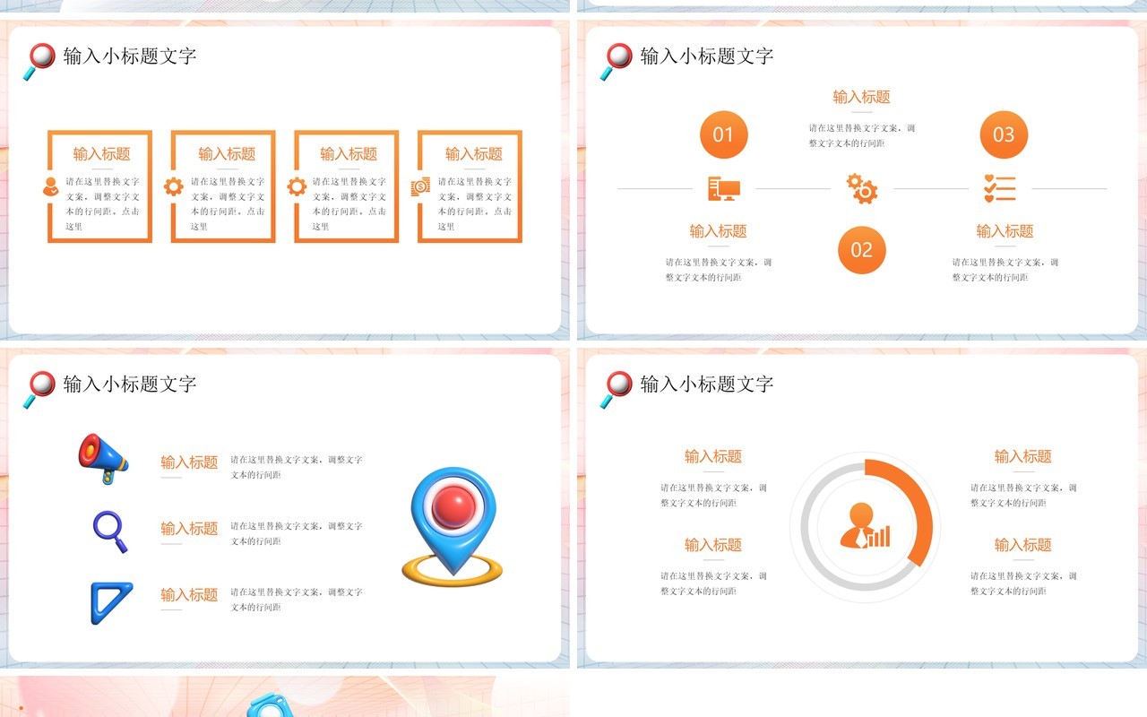 橙色膨胀立体风做好就业准备PPT模板