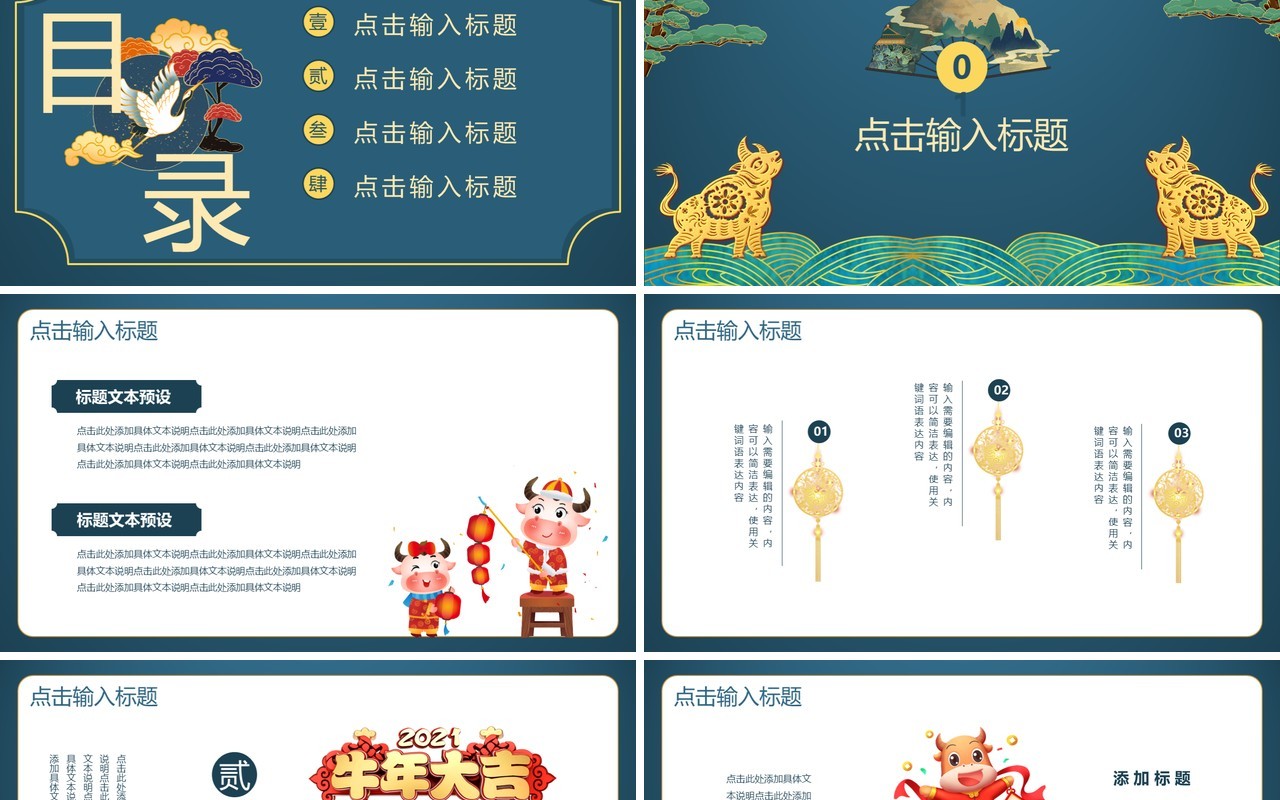 简约风公司年度工作总结通用PPT模板
