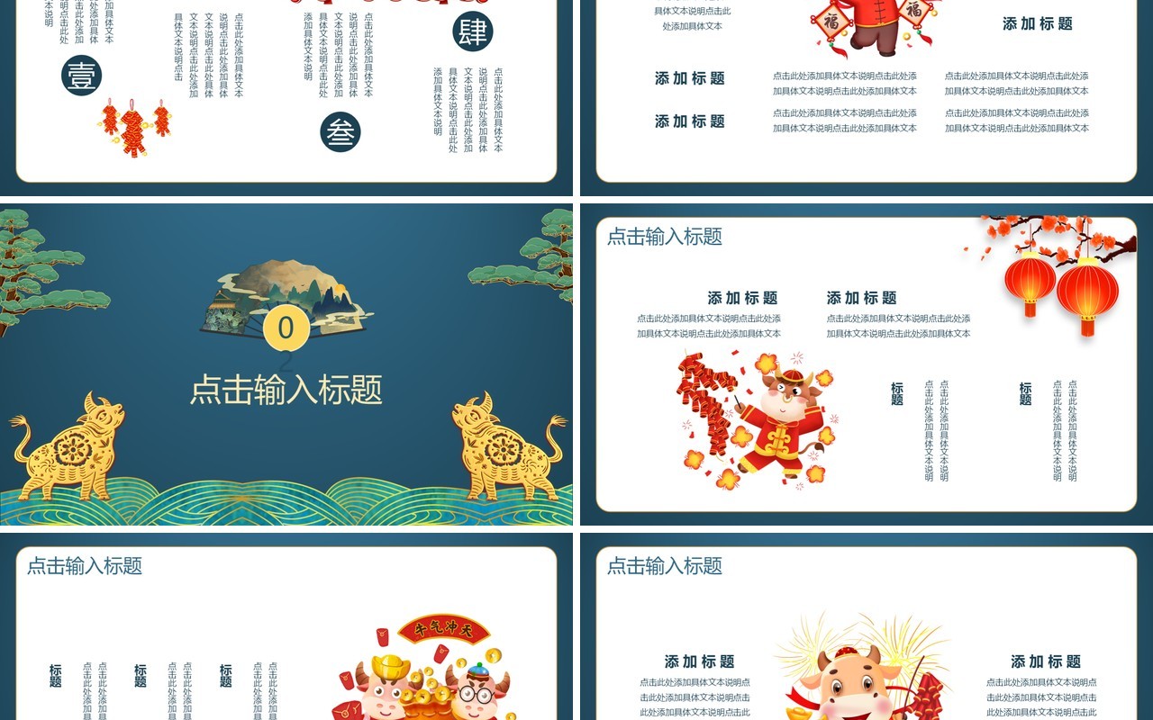 简约风公司年度工作总结通用PPT模板