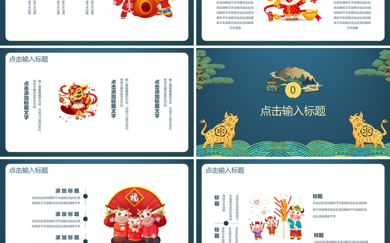 简约风公司年度工作总结通用PPT模板