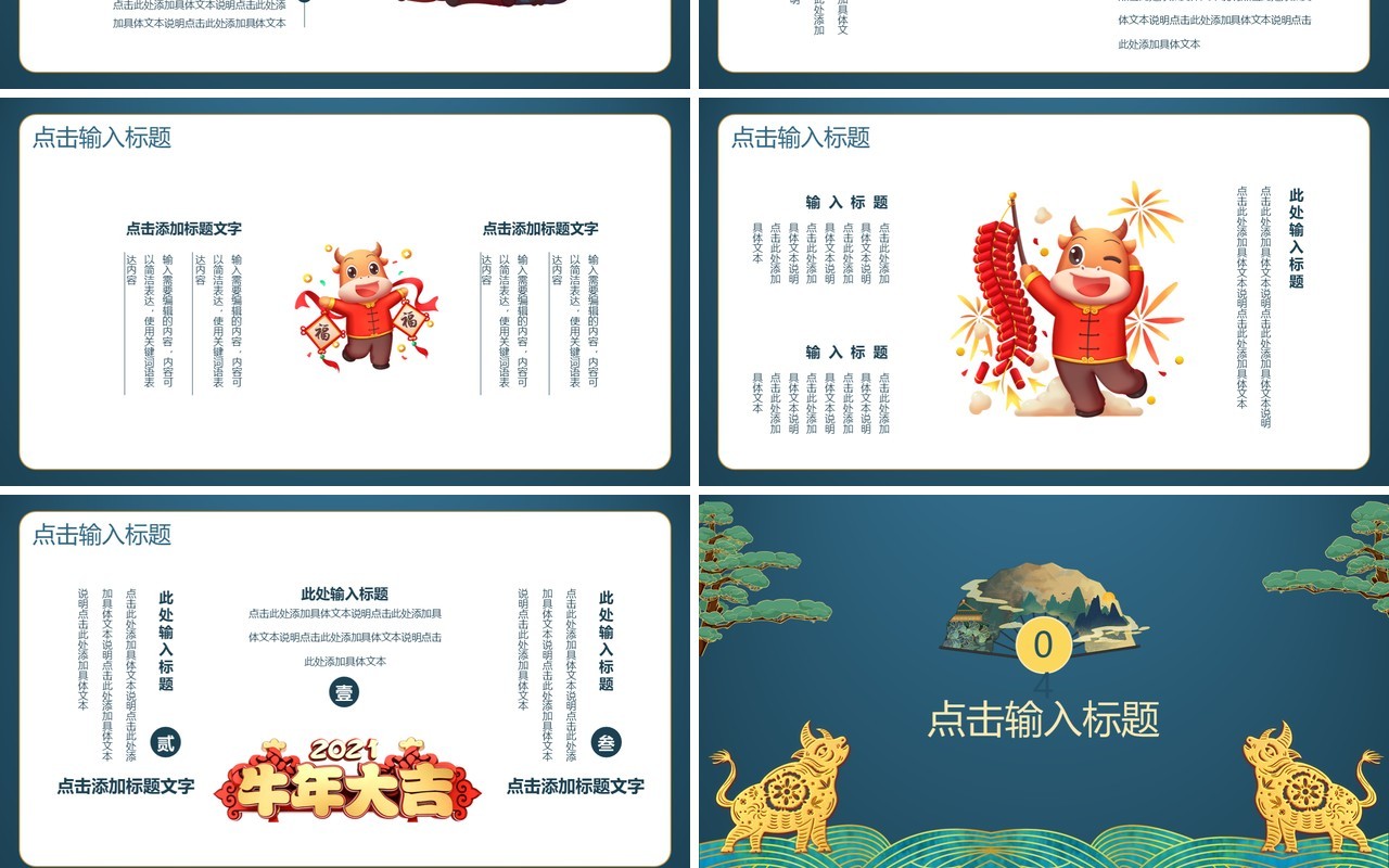 简约风公司年度工作总结通用PPT模板