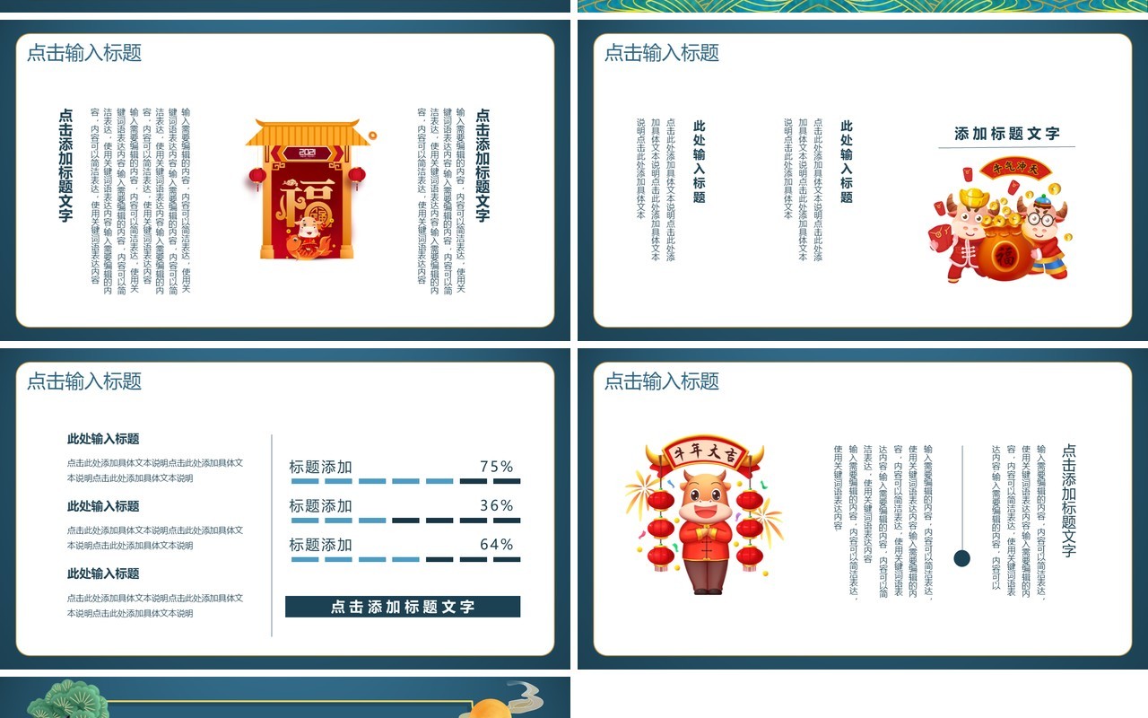 简约风公司年度工作总结通用PPT模板