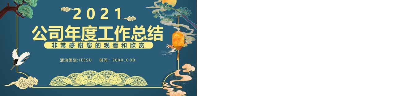 简约风公司年度工作总结通用PPT模板
