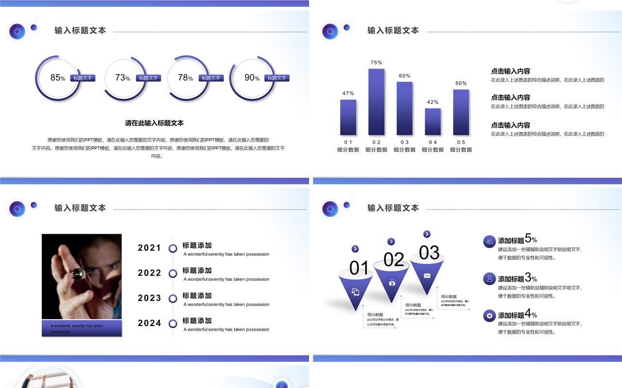 蓝色商务风企业招聘人才总结汇报通用PPT模板