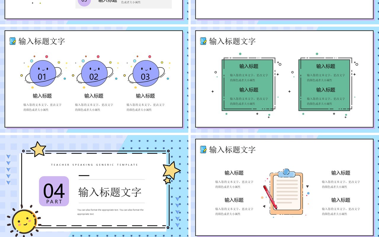 蓝色MBE风教师说课课件PPT模板