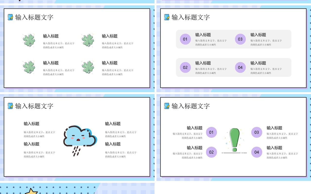 蓝色MBE风教师说课课件PPT模板