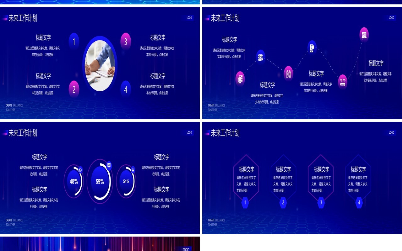 蓝色励志风凝心聚力共创辉煌年终总结PPT模板