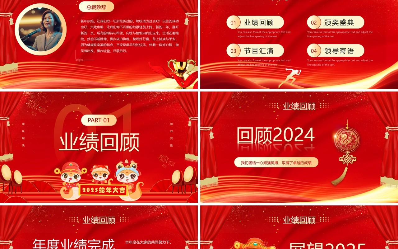 红色喜庆大气开门红企业启动会PPT模板