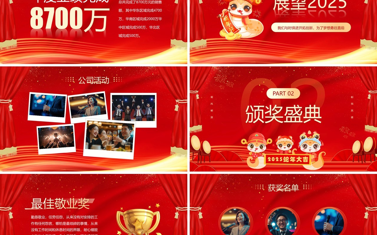 红色喜庆大气开门红企业启动会PPT模板