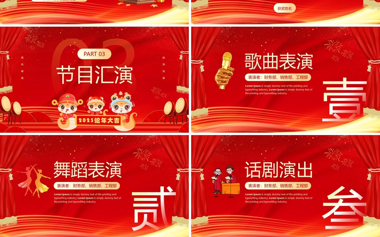 红色喜庆大气开门红企业启动会PPT模板