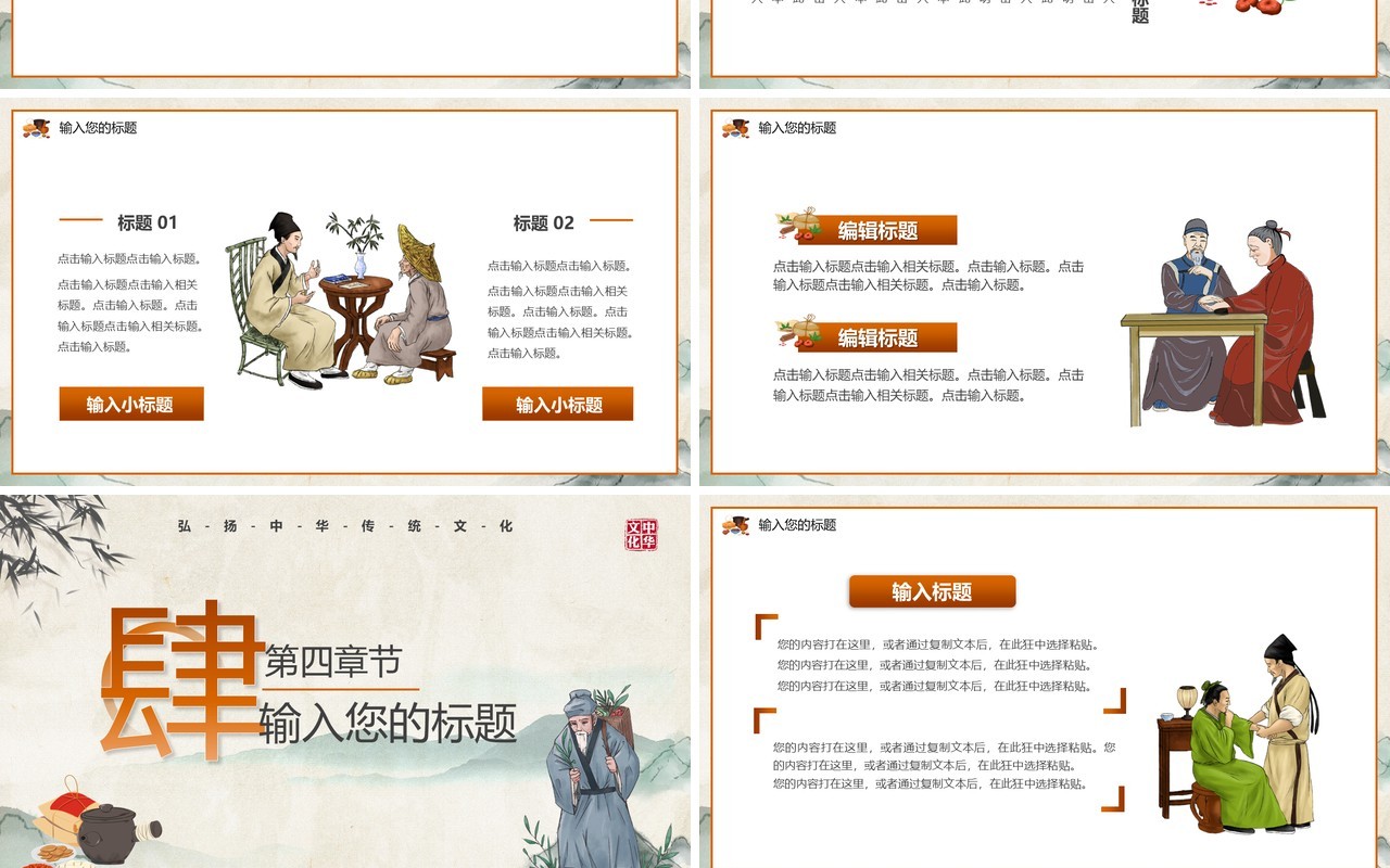 淡雅中国风中医养生PPT通用模板