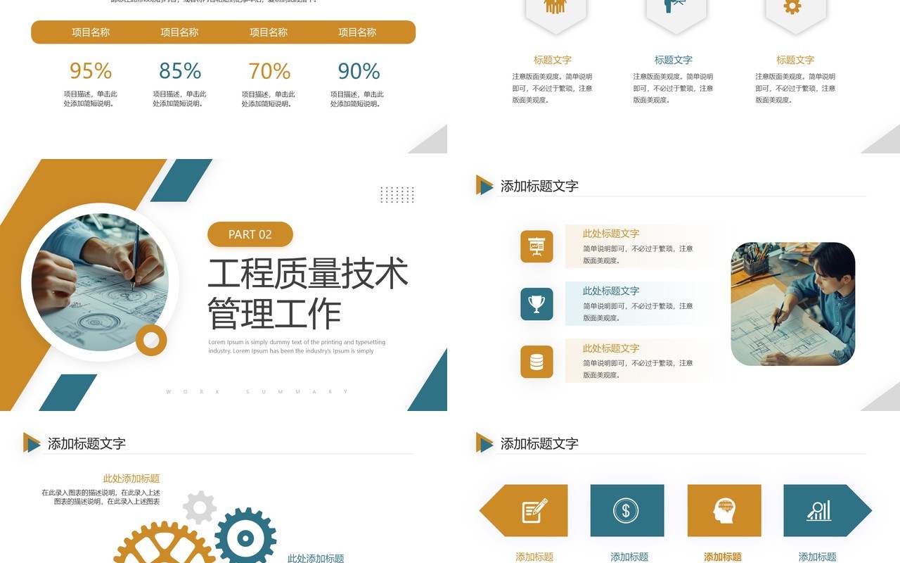 黄绿商务风工程部年终总结报告PPT模板