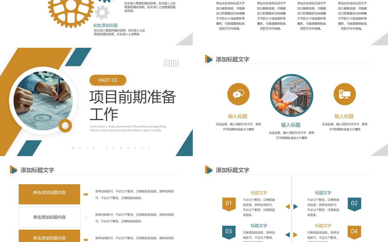 黄绿商务风工程部年终总结报告PPT模板