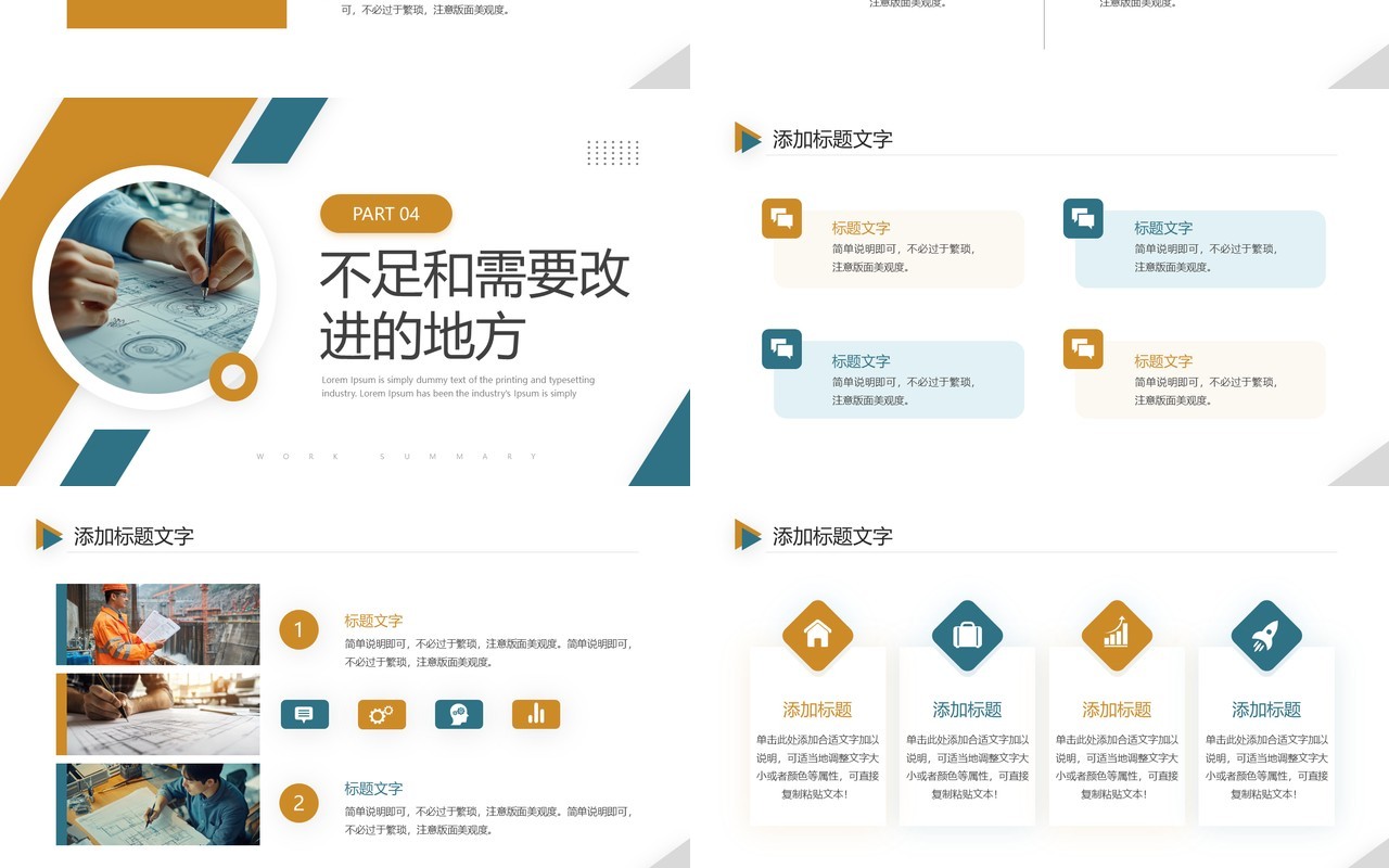 黄绿商务风工程部年终总结报告PPT模板