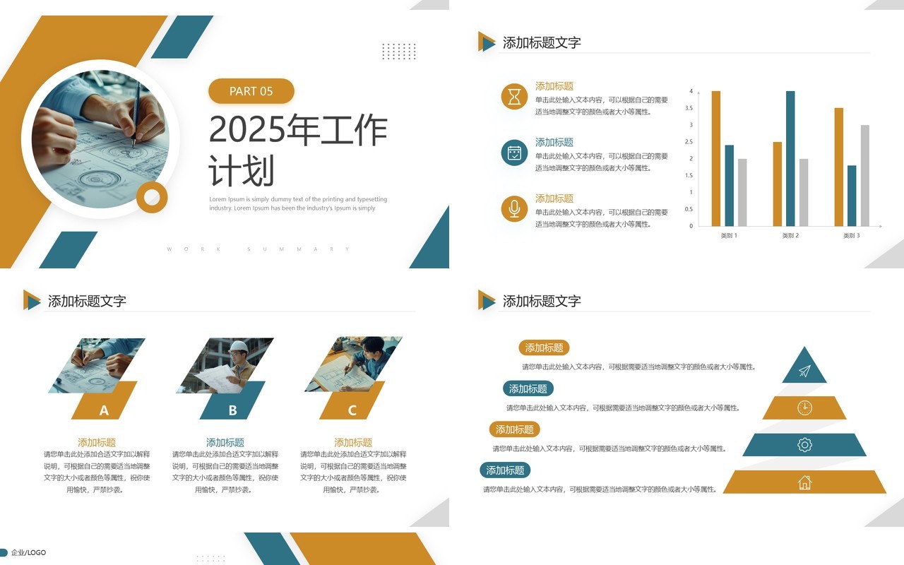 黄绿商务风工程部年终总结报告PPT模板