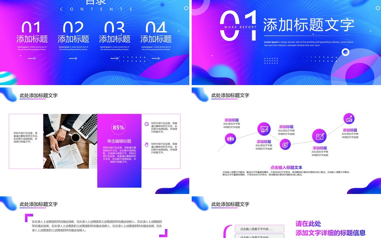 蓝紫色渐变流体年中报告PPT模板