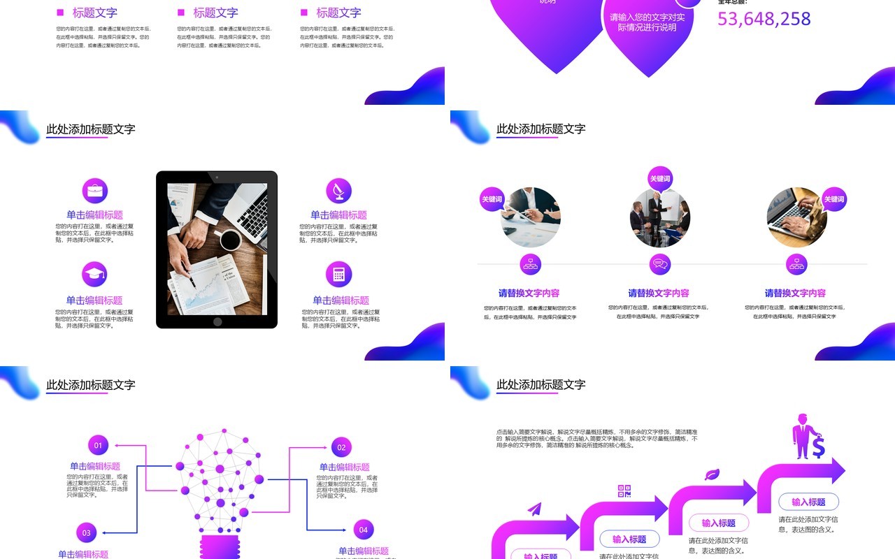 蓝紫色渐变流体年中报告PPT模板