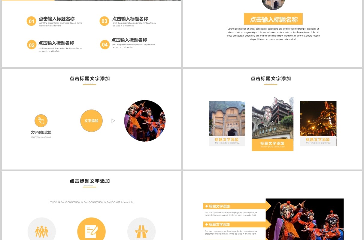 山城重庆旅游介绍宣传推广通用PPT模板