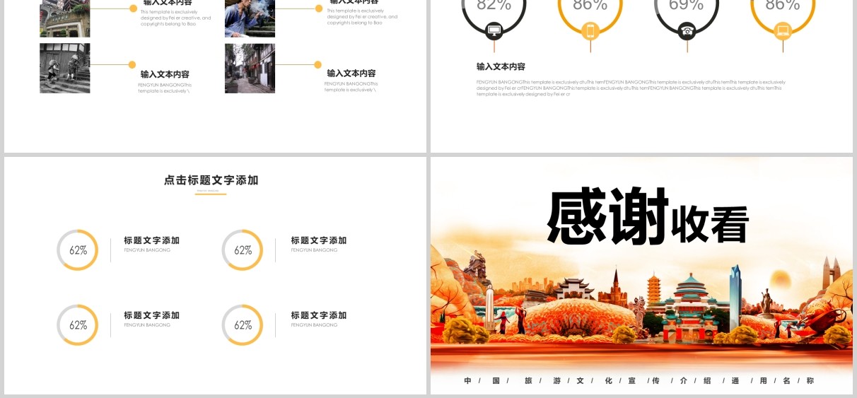 山城重庆旅游介绍宣传推广通用PPT模板