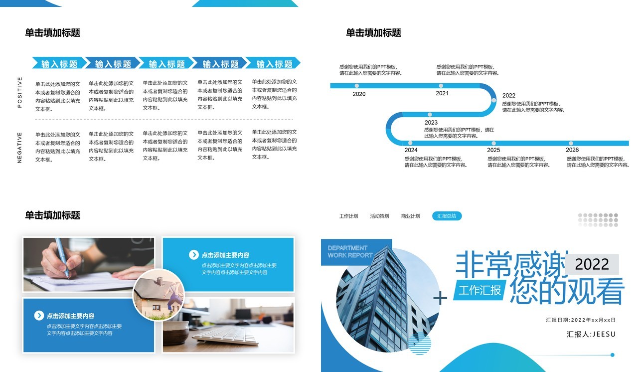 蓝色商务扬帆起航再创辉煌PPT通用模板
